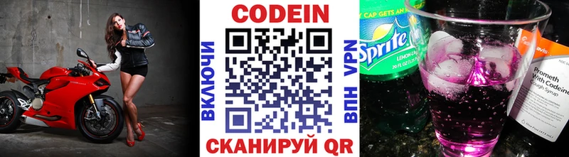 Кодеиновый сироп Lean Purple Drank Звенигово