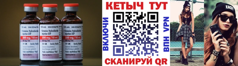 Кетамин ketamine  наркота  даркнет формула  Звенигово 