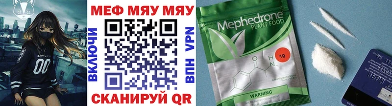 Меф мука Звенигово